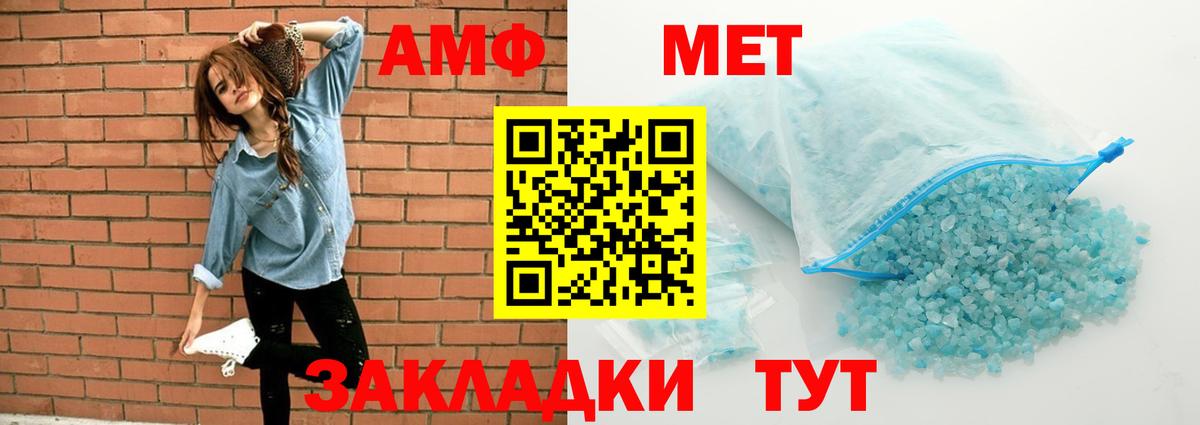 Amphetamine  АМФ 98%  Вход с VPN  Чайковский 