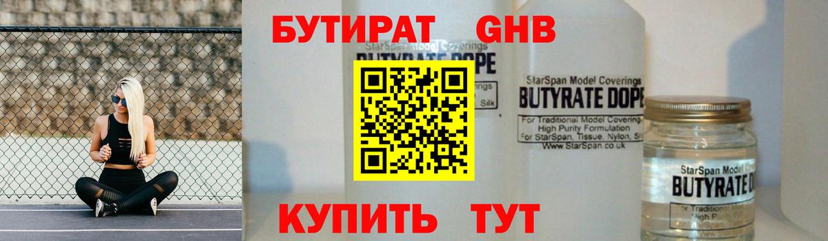 Чайковский  БУТИРАТ BDO  Вход с VPN 
