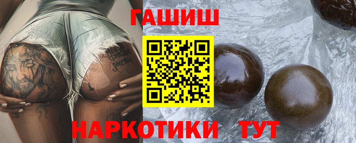 ГАШИШ индика сатива  цена   Чайковский  Гашиш хэш  Вход с VPN 