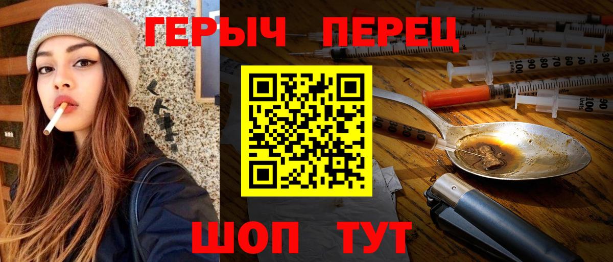 ГЕРОИН афганец  Вход с VPN  Героин  Чайковский 