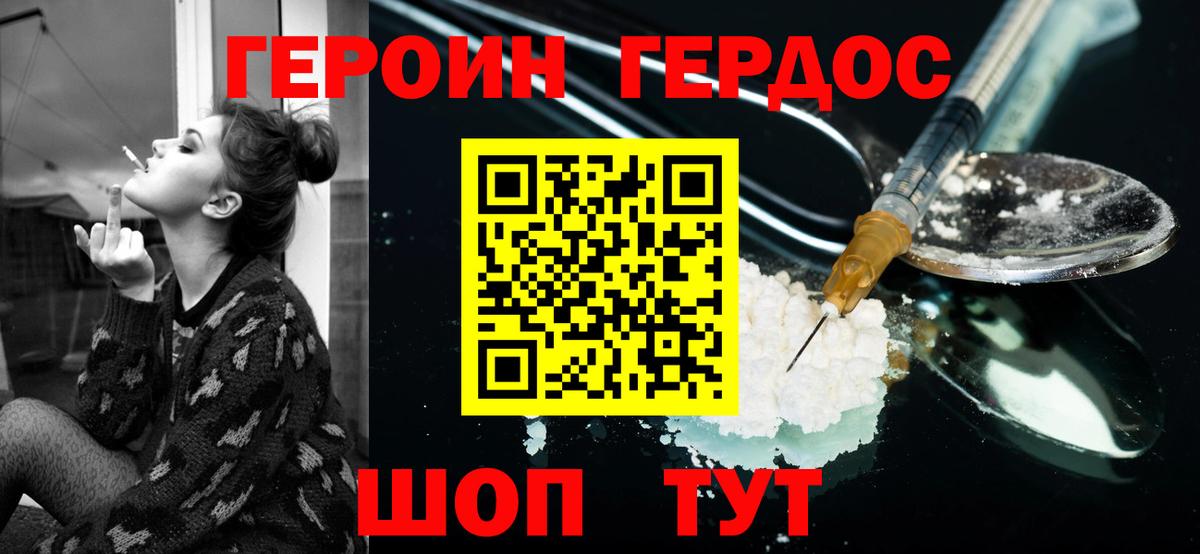 ГЕРОИН Афган Чайковский