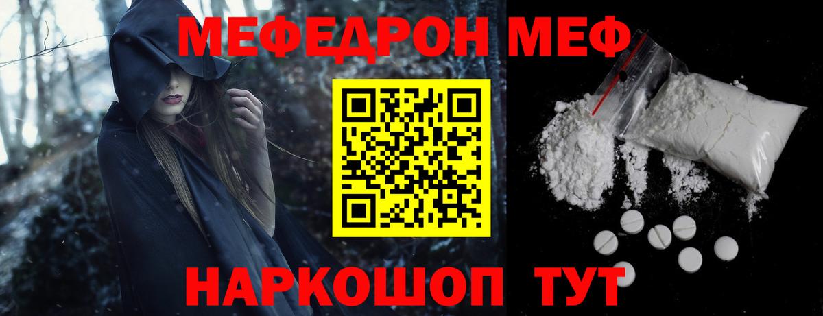 Чайковский  Меф VHQ  Меф  Меф кристаллы  Вход с VPN 