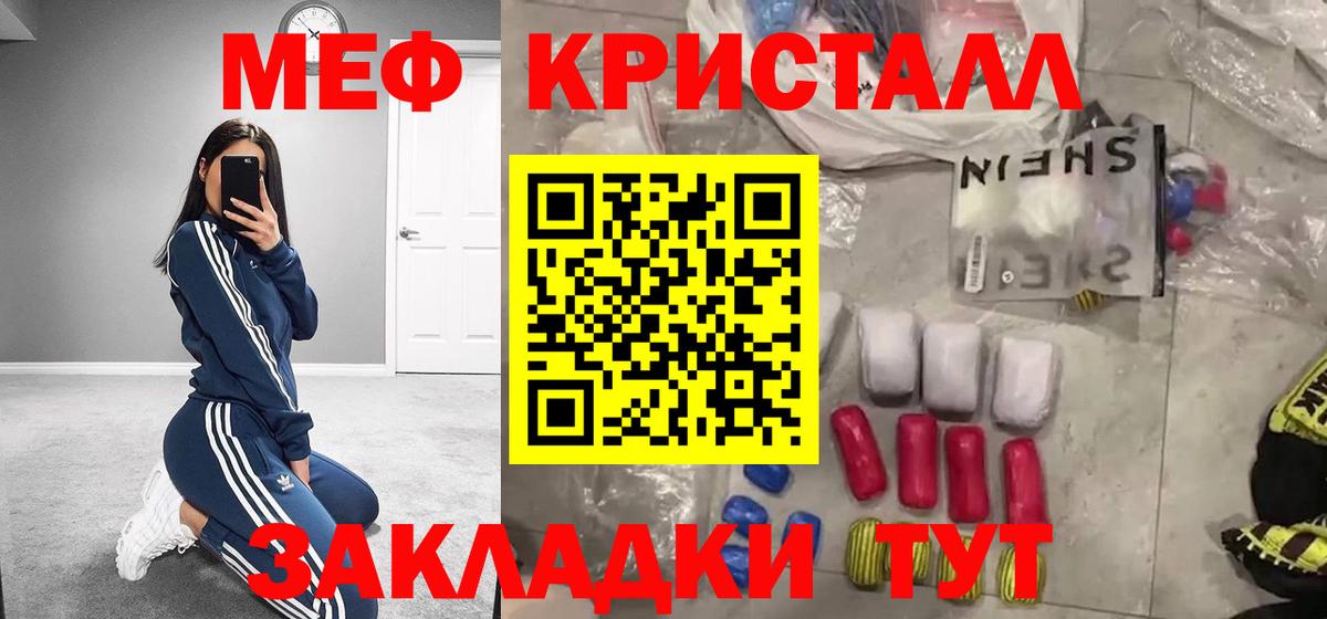 МЕФ мука Чайковский