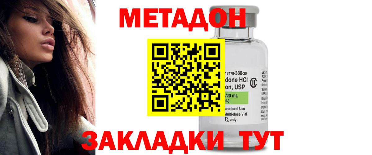 Метадон кристалл Чайковский