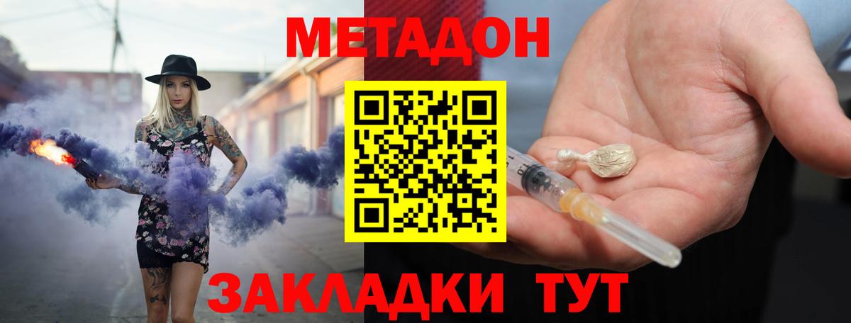Метадон белоснежный  МЕТАДОН methadone  Вход с VPN  Чайковский 