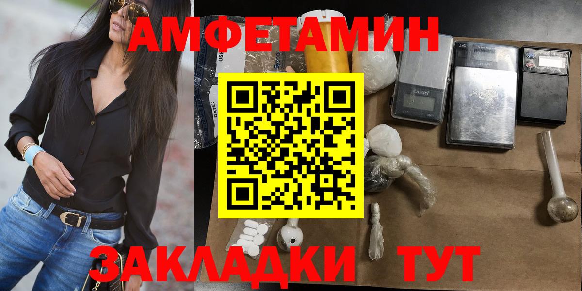 Первитин кристалл  МЕТАМФЕТАМИН  Первитин кристалл  Чайковский  Вход с VPN 