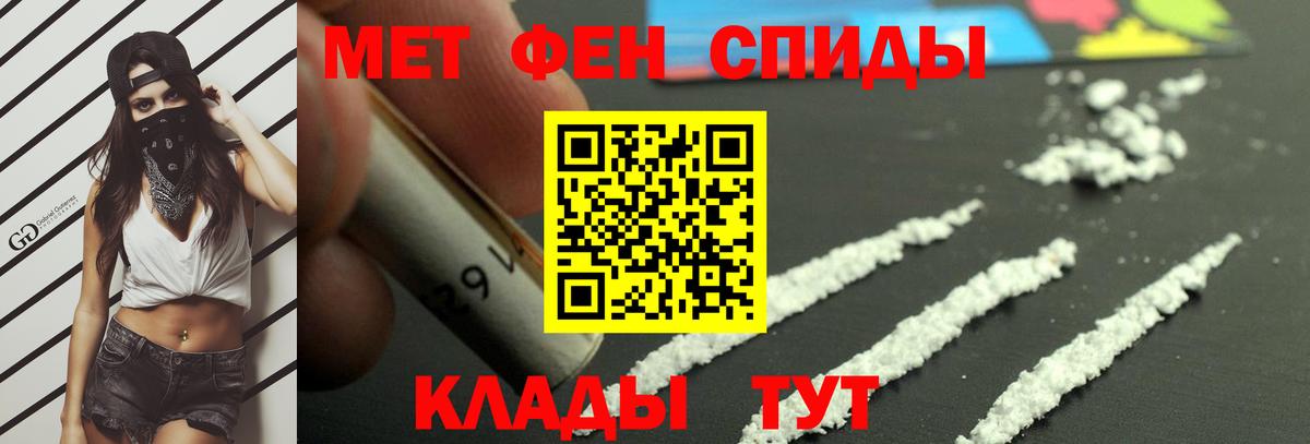 Метамфетамин винт Чайковский