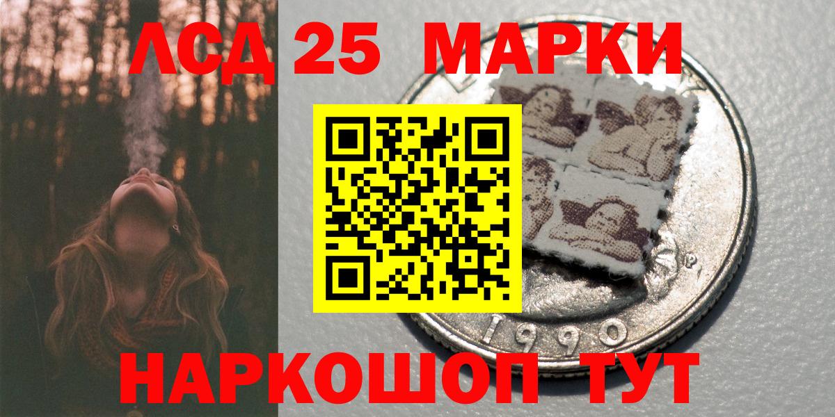 Марки NBOMe 1500мкг Чайковский